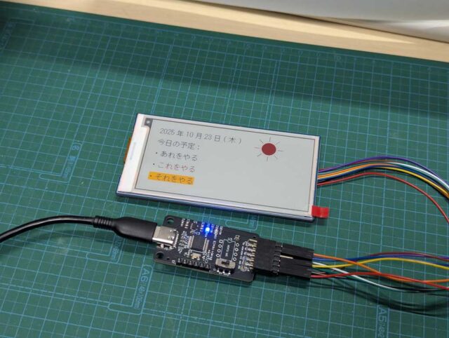 文字を表示した例