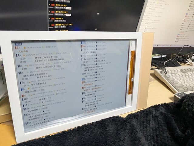 Org Agendaを表示した例