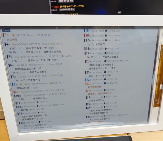 Org Agendaを表示した例