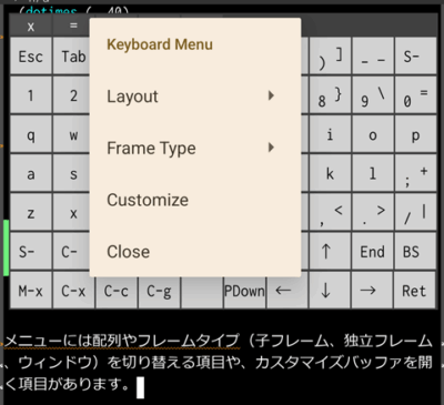 キーボードメニュー